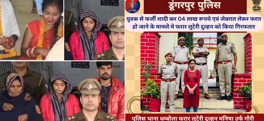 How many more Looteri Dulhas are yet to be seen?