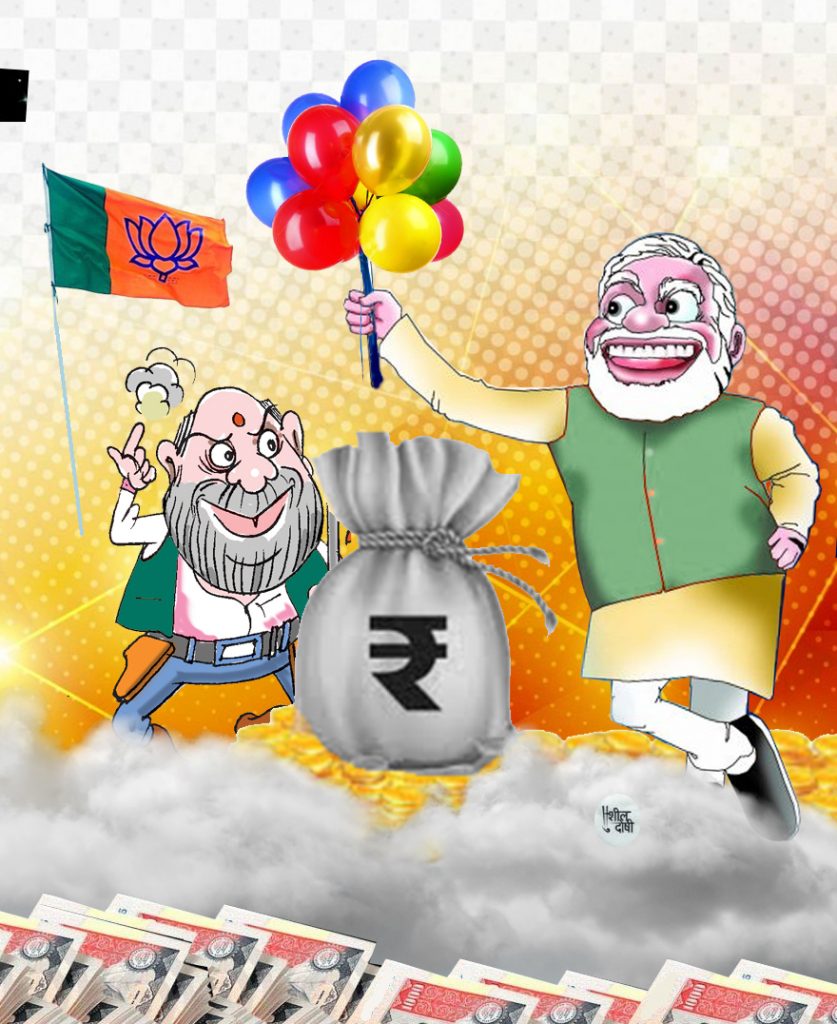 बुरा मानो या भला मनायेंगें ‘एंटी ब्लैक मनी डे’