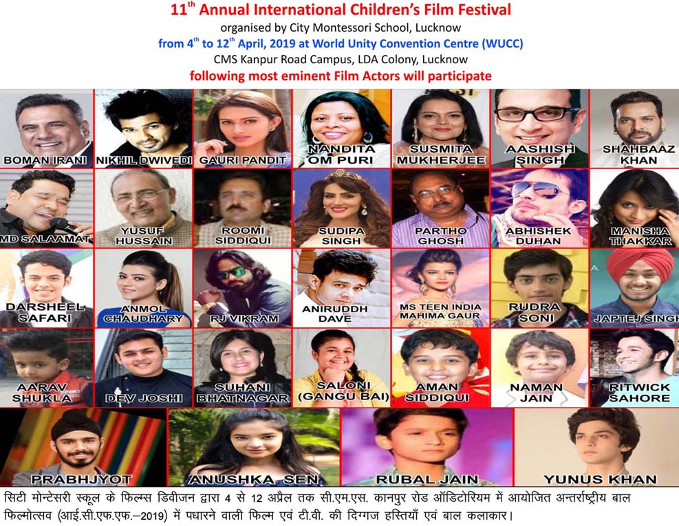 अन्तर्राष्ट्रीय बाल फिल्मोत्सव सीएमएस में आज से, बोमन ईरानी होंगे ख़ास अथिति