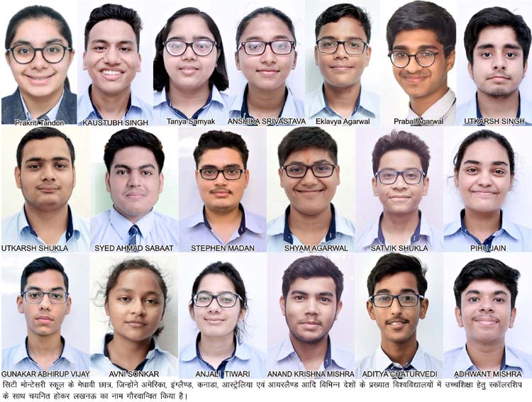 सी.एम.एस. के 21 छात्र विश्व की विभिन्न प्रतिष्ठित यूनिवर्सिटी में स्कॉलरशिप के साथ चयनित