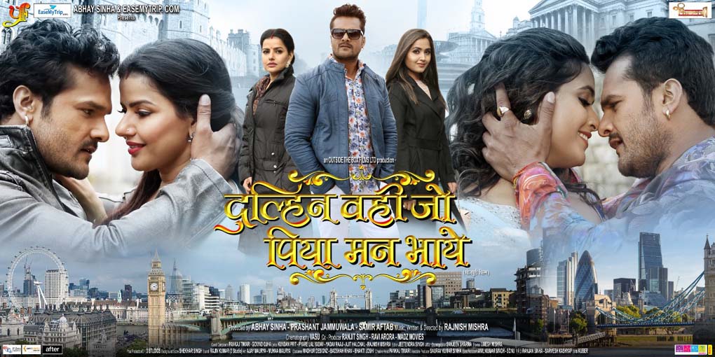 सिनेमाघरों के लिए संजीवनी साबित हो रही भोजपुरी फिल्म ‘दुल्हिन वही जो पिया मन भाये’