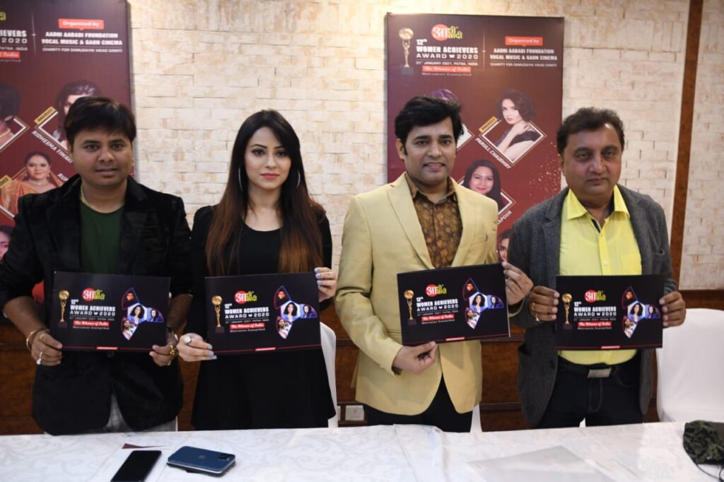 चर्चित सम्मान 12th आधी आबादी वीमेंस अचीवर्स अवार्ड का आयोजन पटना में