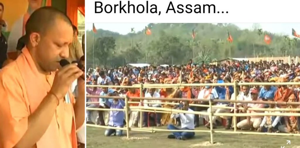 भाजपा ने दूर की असम की अशांति: योगी