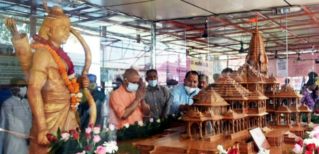 अयोध्या में श्री राम जन्म भूमि पूजन की वर्षगांठ