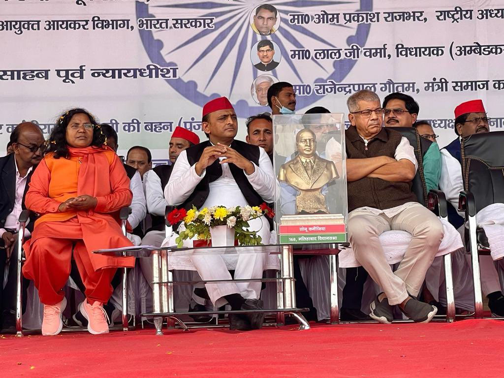 संविधान में दिये हक व सम्मान को छीन रही भाजपा सरकार: अखिलेश यादव