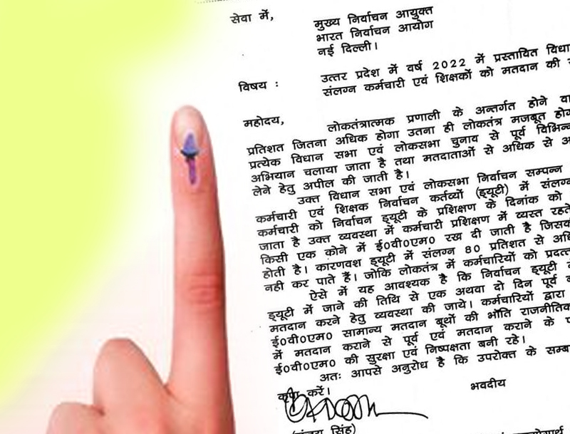 पोलिंग पार्टी के कार्मिकों की सुरक्षा एवं ड्यूटी पर जाने से पूर्व मतदान कराने की मांग