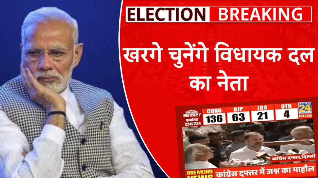 भाजपा की अंदरूनी कलह ने कर्नाटक में डुबा दी नैया