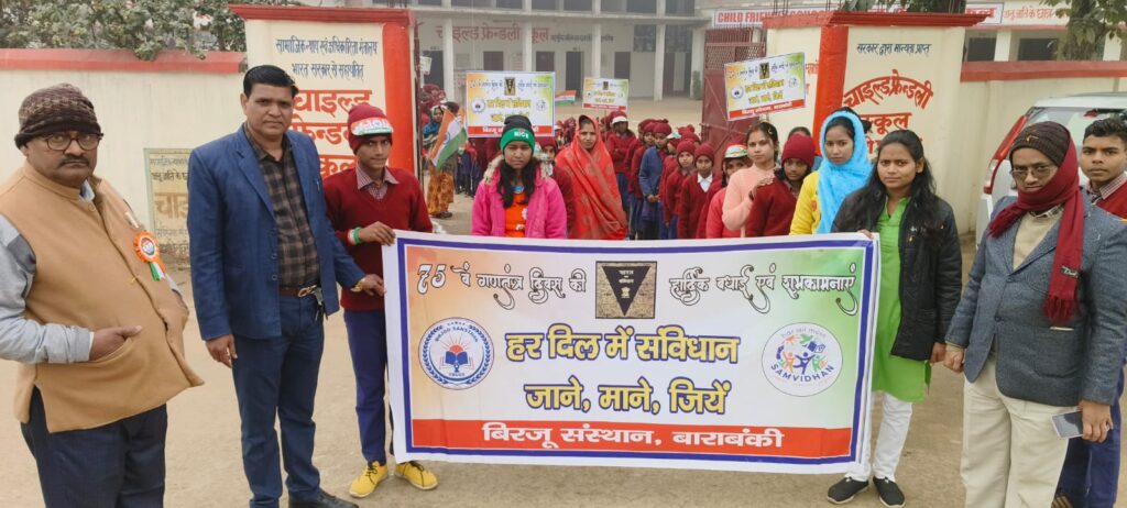 ‘हर दिल में संविधान’ का सन्देश देने के लिए छात्र- छात्राओं ने निकाली चेतना रैली