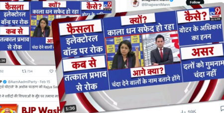 चुनावी चंदे पर ब्रेक