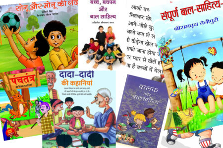 समाज में बढ़ते अपराधों पर अंकुश लगाना है तो स्वस्थ बाल साहित्य उपलब्ध करवाना आवश्यक