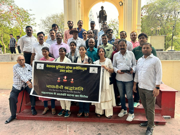 आतंकी हमले के विरोध में पत्रकारों ने दी मौन श्रद्धांजलि