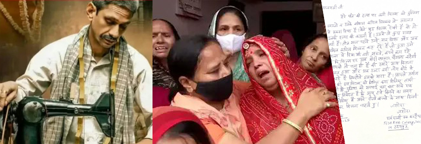 ‘उदयपुर फाइल्स’ पर विवाद: दिल्ली हाईकोर्ट ने रिलीज पर लगाई रोक, कन्हैया लाल की पत्नी ने पीएम को लिखा पत्र