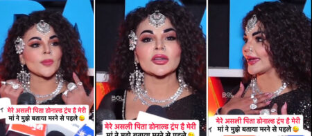 Rakhi Sawant ने अब खुद को Donald Trump की बेटी बता डाला