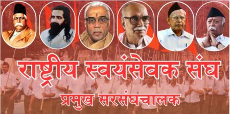 स्वयं सेवक संघ