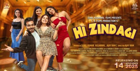 The film 'Haye Zindagi' boldly exposes the harsh truth of society.