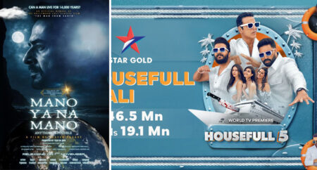साय-फाय रहस्य और कॉमेडी धमाल: ‘मानो या ना मानो’ ट्रेलर रिलीज़, ‘हाउसफुल 5’ ने टीवी पर रचा इतिहास