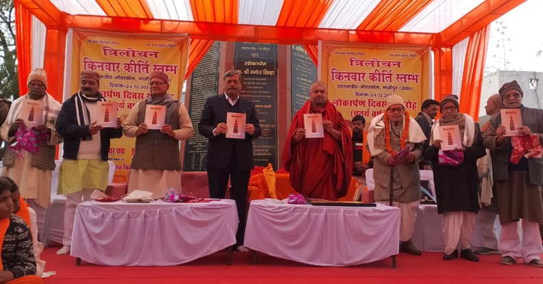 Kinwar Bansh has a glorious history: E. Arvind Kumar Rai