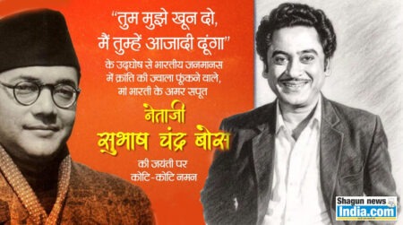 किशोर कुमार की आवाज़ में नेताजी का जोश! Netaji's passion in Kishore Kumar's voice!