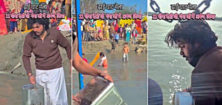 A video of 11 canisters of ghee being poured into the Ganges River during the Magh Mela festival has gone viral. Is it faith or superstition? A debate has erupted on social media, with people asking, "Will this bring merit or sin?"