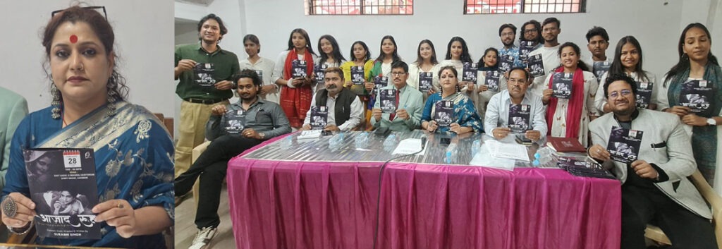 Amrita Pritam's 'Azad Rooh' will be a historical document of pain.