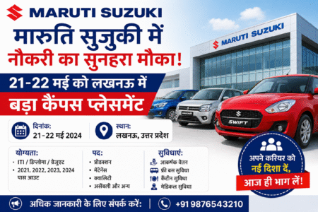 A Golden Opportunity for a Job at Maruti Suzuki! Major Campus Placement Drive in Lucknow on May 21–22.
