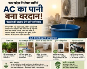 In Uttar Pradesh's Scorching Heat, AC Water Becomes a Boon! Instead of Discarding It, Here's How to Use It