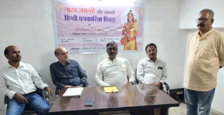 पत्रकारिता अब सिर्फ खबर नहीं, समाज को सही दिशा देने का दायित्व है: भारत सिंह Journalism is no longer merely about news; it is a responsibility to guide society in the right direction: Bharat Singh