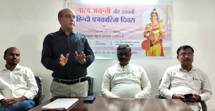 Journalism is no longer merely about news; it is a responsibility to guide society in the right direction: Bharat Singh