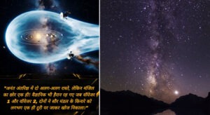 Voyager's Discovery and the Cosmic Shivling