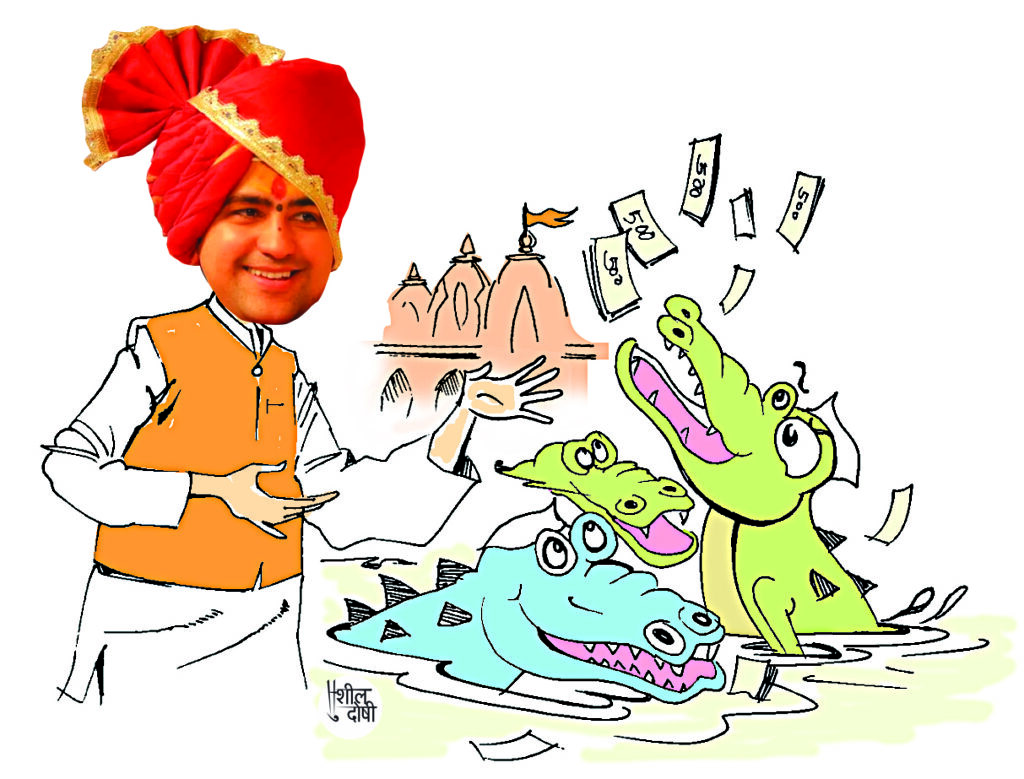 राम मंदिर चढ़ावा चोरी: “सिर्फ छोटी मछलियां पकड़ी गईं, बड़े मगरमच्छ अभी बाकी” Ram Mandir offering theft: "Only small fish caught; the big crocodiles are still at large"