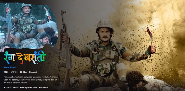 Experience 'Rang De Basanti' from the comfort of your home! Bhojpuri's biggest patriotic film has been released on JioHotstar.