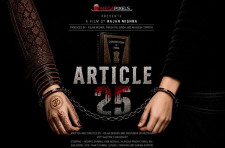 सच, सत्ता और साजिश की कोर्टरूम जंग -‘आर्टिकल 25’ तैयार A courtroom battle of truth, power, and conspiracy—‘Article 25’ is ready.