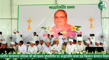 किसान हितों की लड़ाई को आगे बढ़ाना ही सत्यपाल मलिक के प्रति सच्ची श्रद्धांजलि: सुनील सिंह Carrying forward the fight for farmers' interests is the true tribute to Satya Pal Malik: Sunil Singh