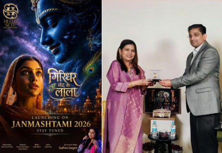 जन्माष्टमी पर रिलीज हुआ भावपूर्ण भजन ‘आन बसो मेरे मन दर्पण में’ Soulful bhajan ‘Aan Baso Mere Man Darpan Mein’ released on Janmashtami.