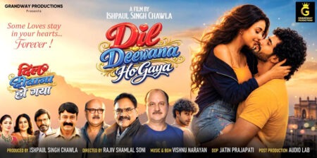 फिल्म रिव्यू : ‘दिल दीवाना हो गया’ : नए चेहरों ने जीता दिल, मधुर संगीत ने रच दिया जादू New Faces Win Hearts, Soulful Music Casts Its Magic