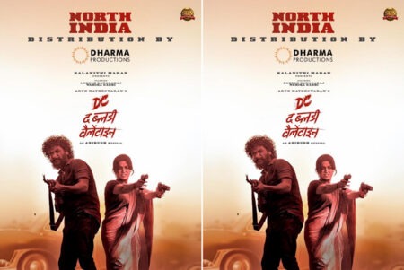 ‘डीसी’ के ट्रेलर में लोकेश कनगराज के खूंखार अवतार ने हिलाया 'DC' Trailer Creates a Massive Buzz, Lokesh Kanagaraj's Fierce Avatar Steals the Spotlight