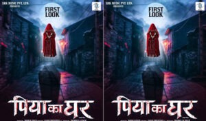 First look of 'Piya Ka Ghar' out! A new blend of horror and thrill coming to Bhojpuri cinema.
