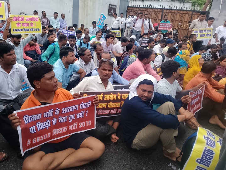 68500 शिक्षक भर्ती: आरक्षण आदेश लागू करो, मंत्री आवास पर अभ्यर्थियों का घेराव 68,500 Teacher Recruitment: Candidates lay siege to Minister's residence, demanding implementation of reservation orders.
