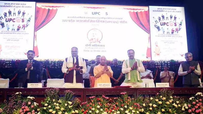 CM योगी ने लॉन्च किया यूपी कॉस पोर्टल, एक ही जगह मिलेगी सरकारी लाभों और सेवा संबंधी जानकारी...