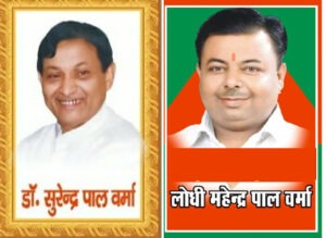 Victory in the Banda seat will now become a reality for the SP!