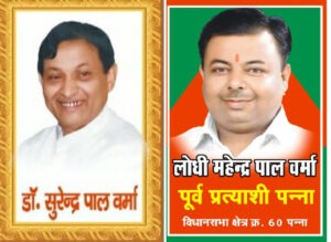Victory in the Banda seat will now become a reality for the SP!