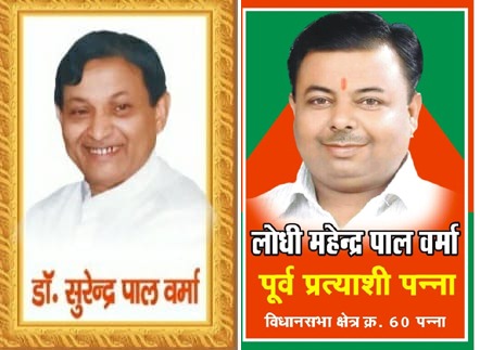 Victory in the Banda seat will now become a reality for the SP!