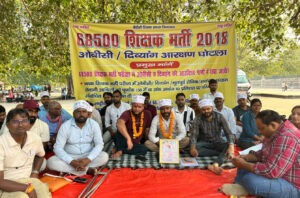 68500 Teacher Recruitment: Candidates begin indefinite hunger strike, take action after reciting Sunderkand and holding a picture of Lord Rama.